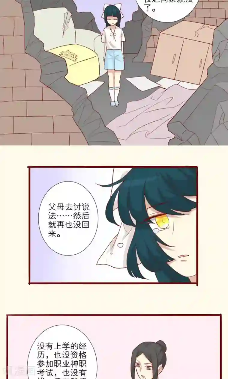 神烦第53话