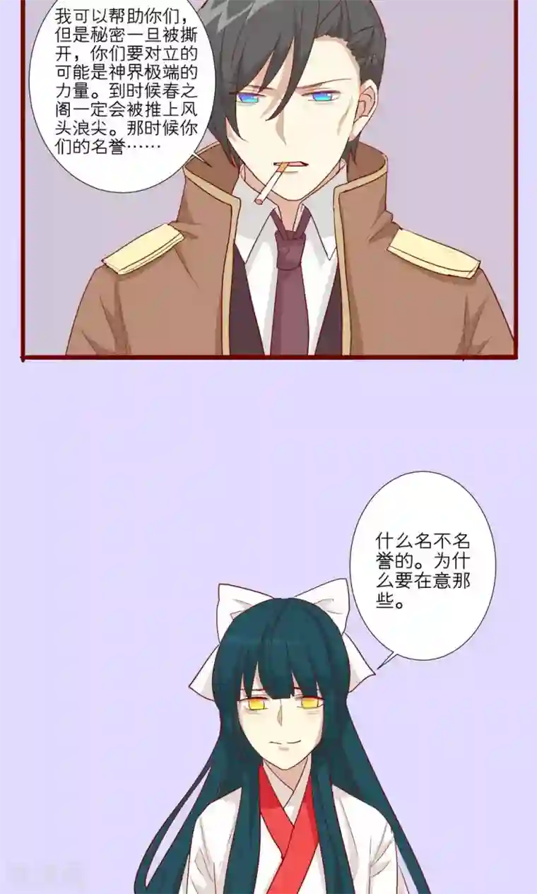 神烦第53话