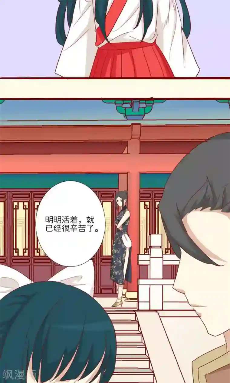 神烦第53话