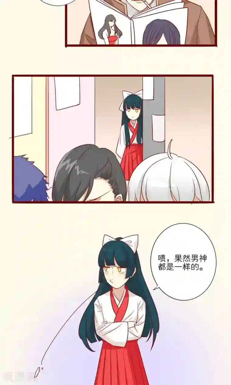 神烦第53话