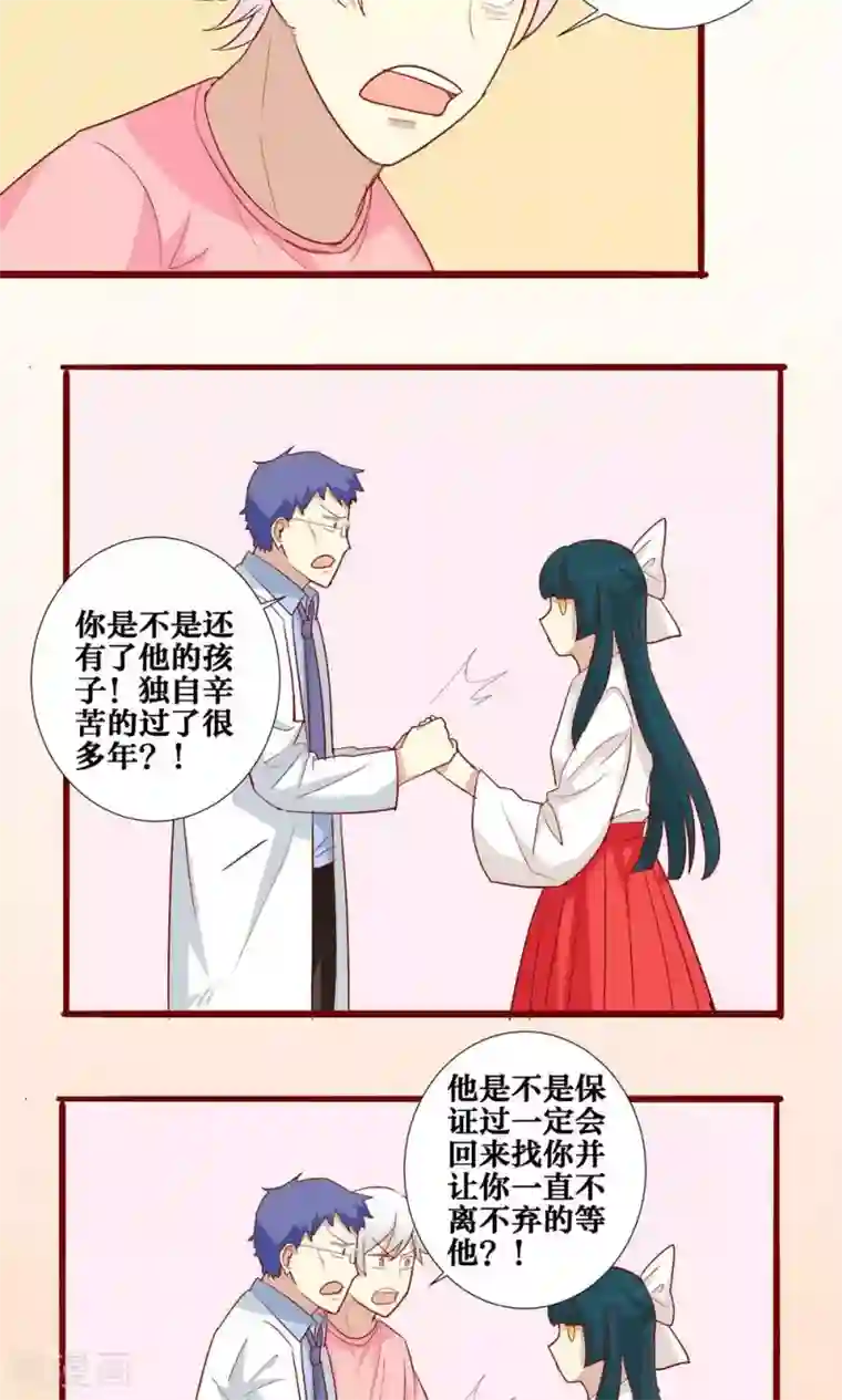 神烦第53话