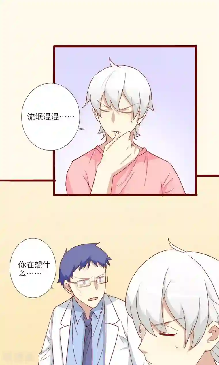 醒来埋在体内的某物苏醒