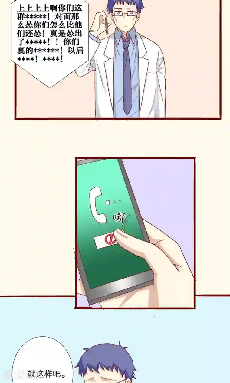 醒来埋在体内的某物苏醒