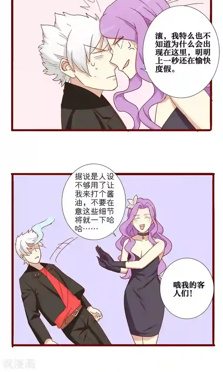 神烦第56话