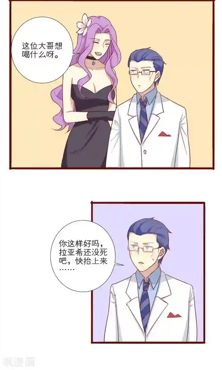 神烦第56话