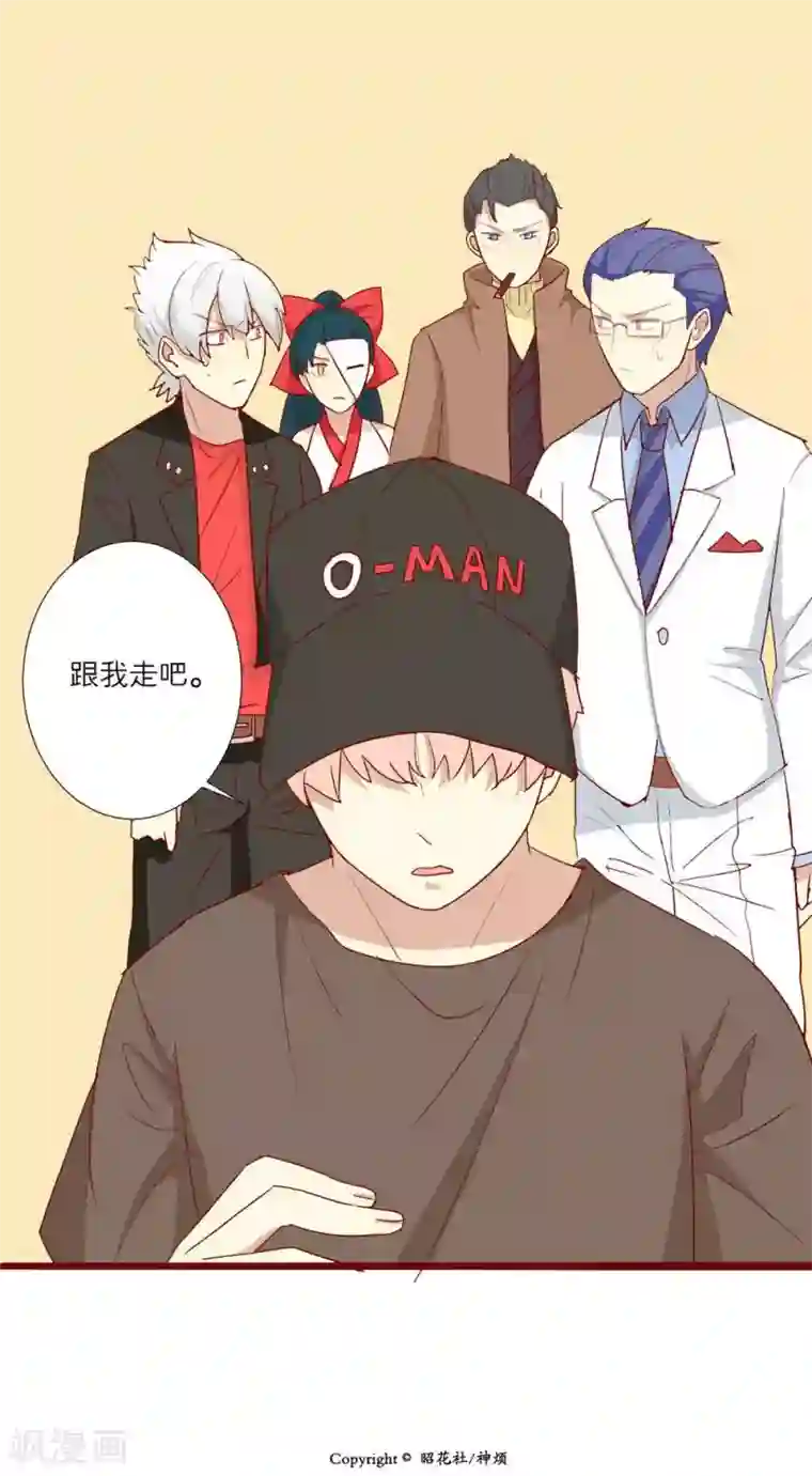 神烦第56话
