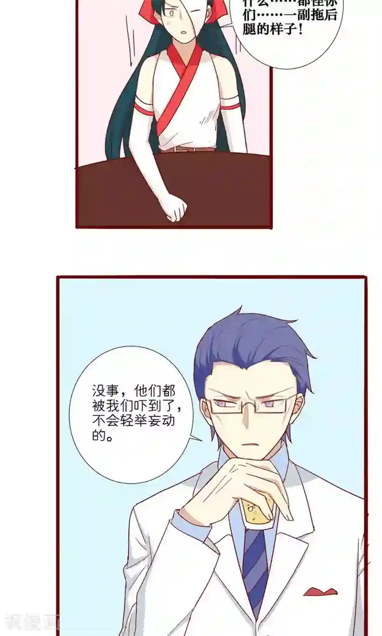 神烦第56话