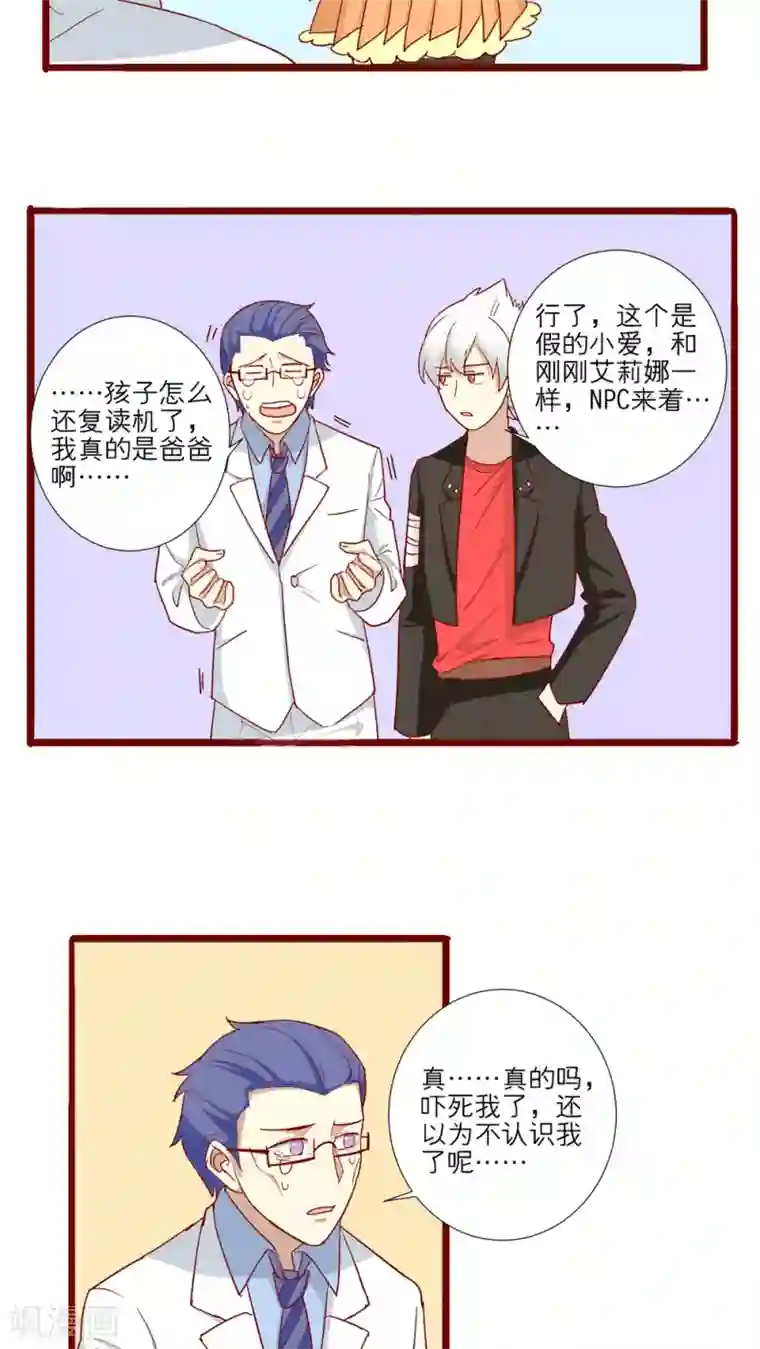神烦第57话