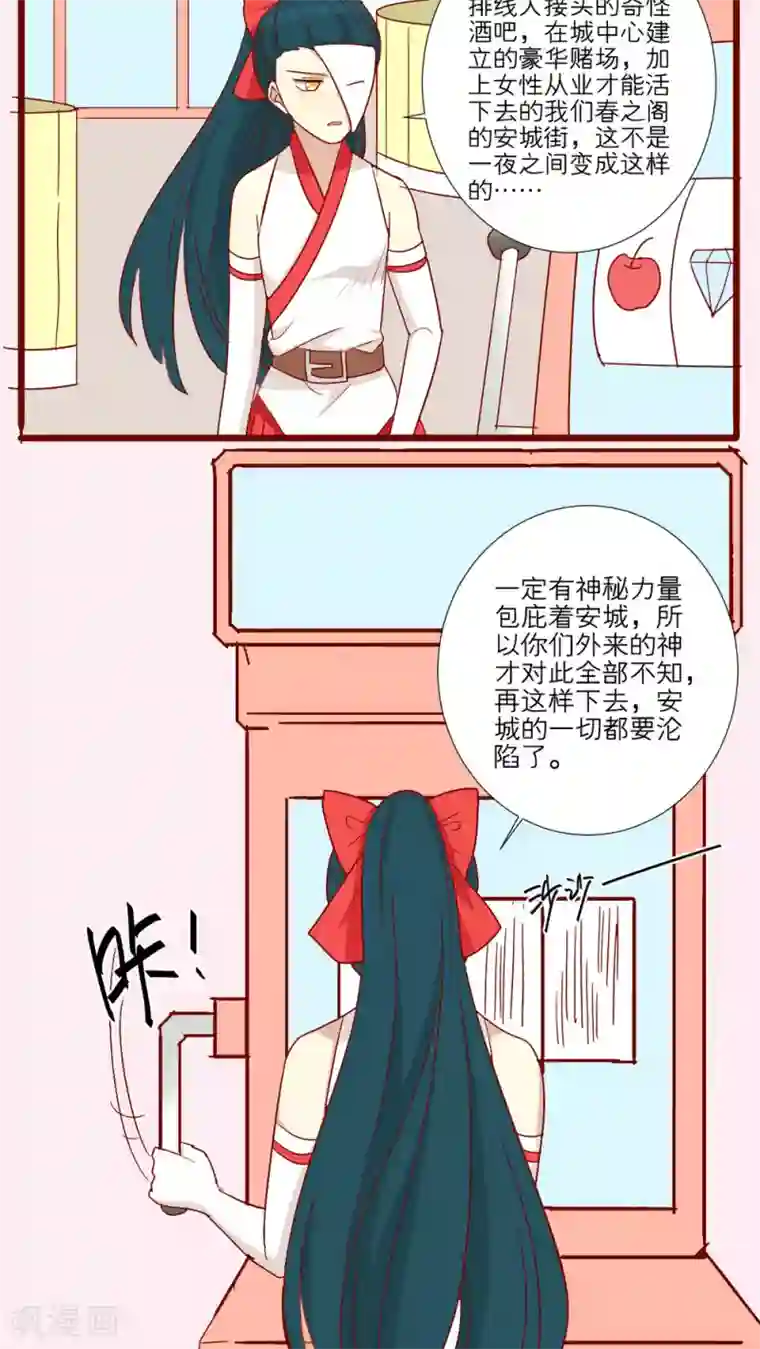 神烦第57话