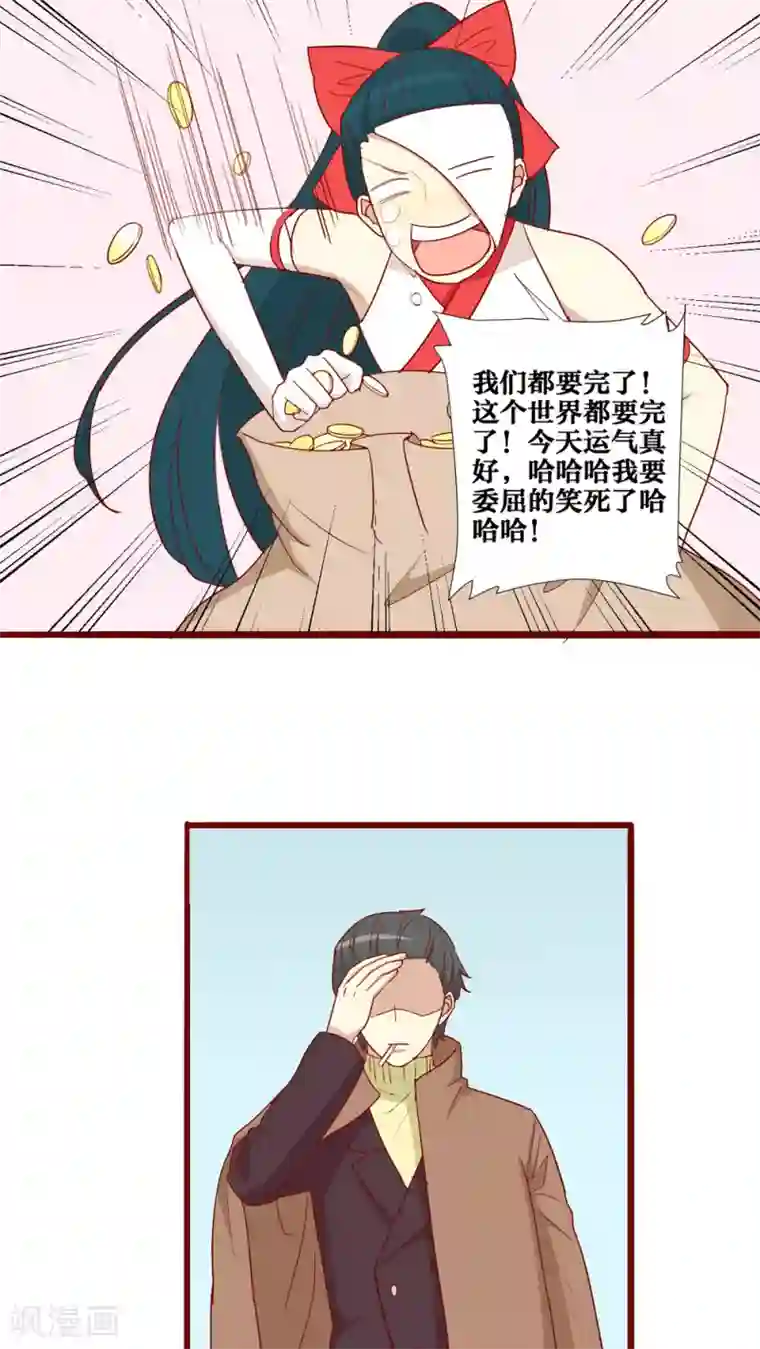 神烦第57话