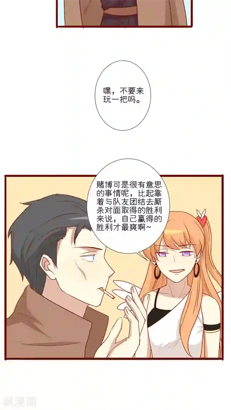 神烦第57话