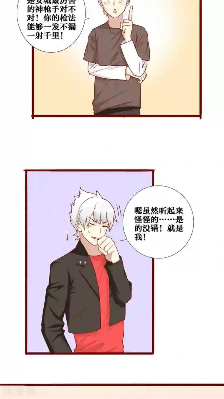 神烦第57话