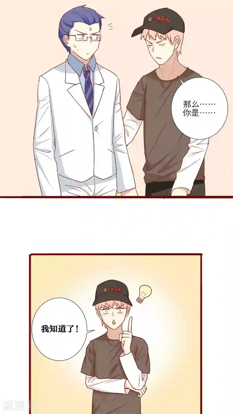 神烦第57话