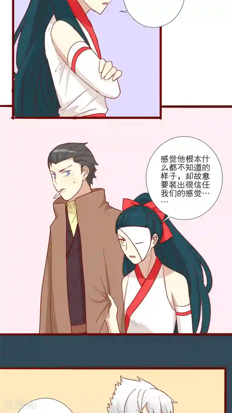 神烦第57话