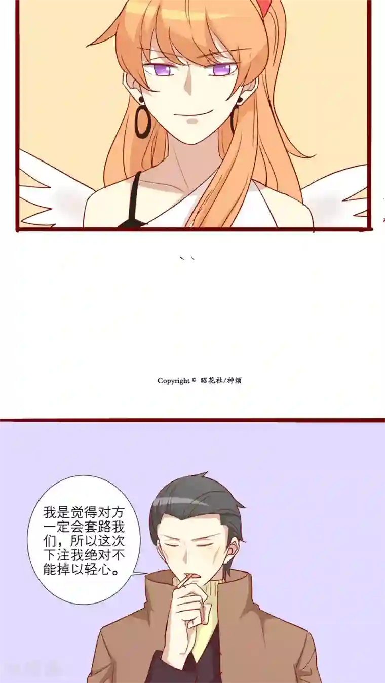 神烦第58话