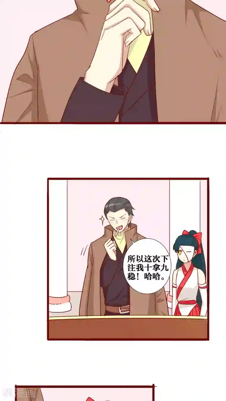 神烦第58话