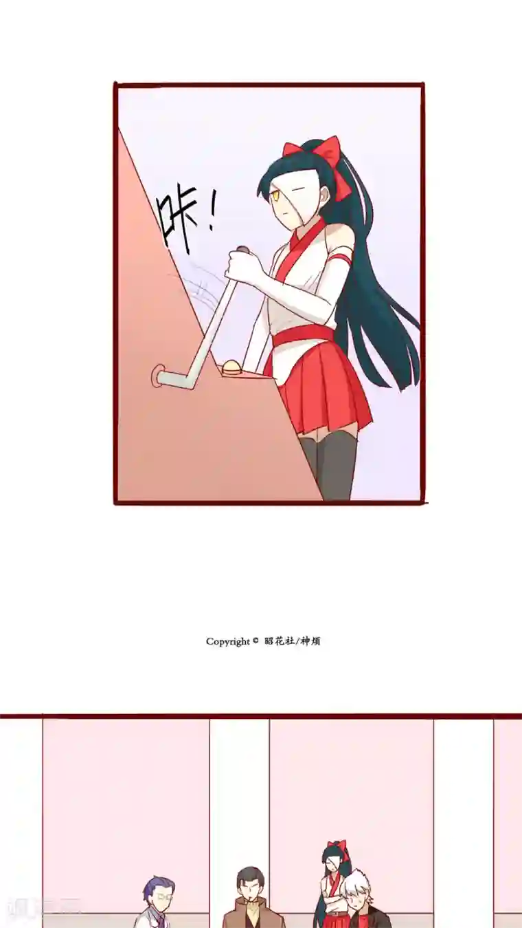 神烦第58话