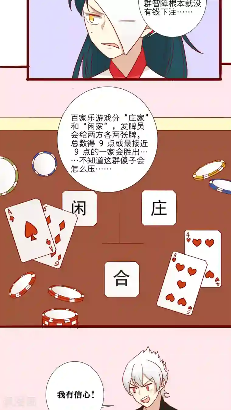 神烦第58话