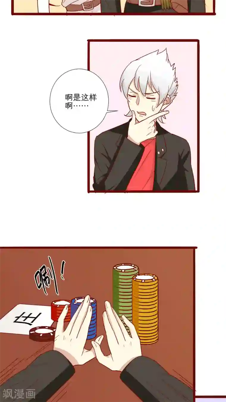 神烦第58话