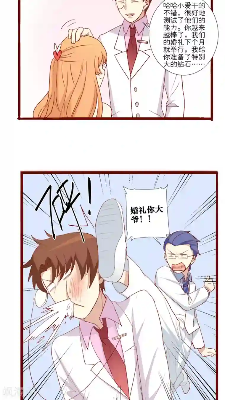 神烦第59话