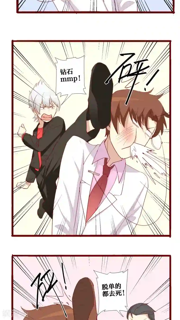 神烦第59话