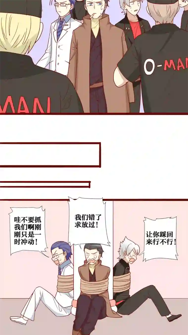神烦第59话