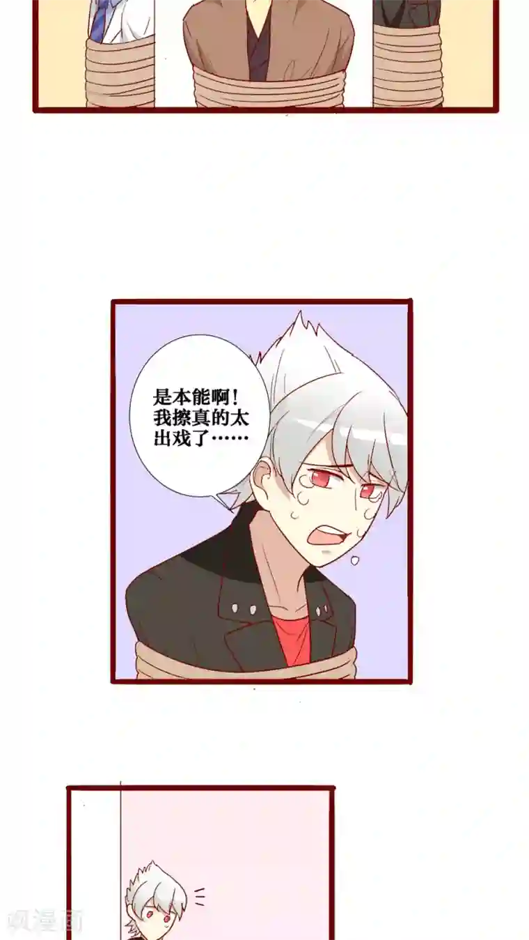 神烦第59话