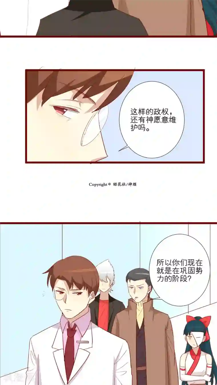 神烦第60话
