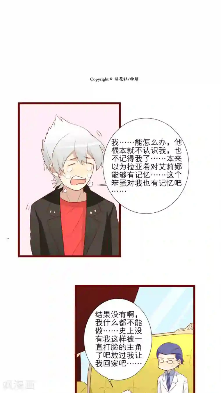 神烦第61话