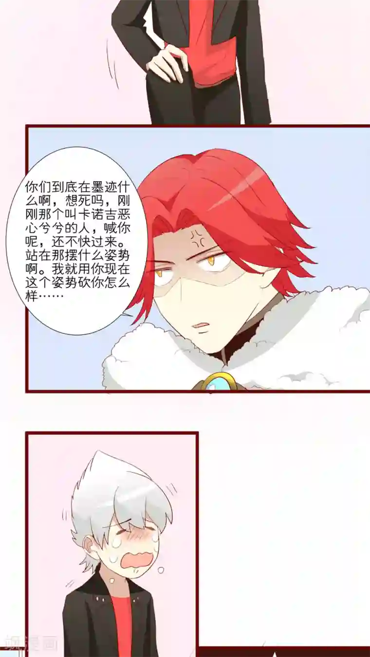 神烦第61话