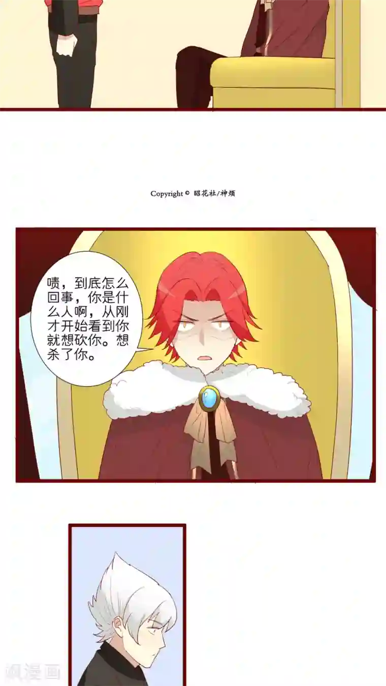 神烦第61话
