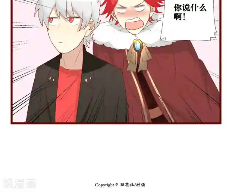 神烦第61话