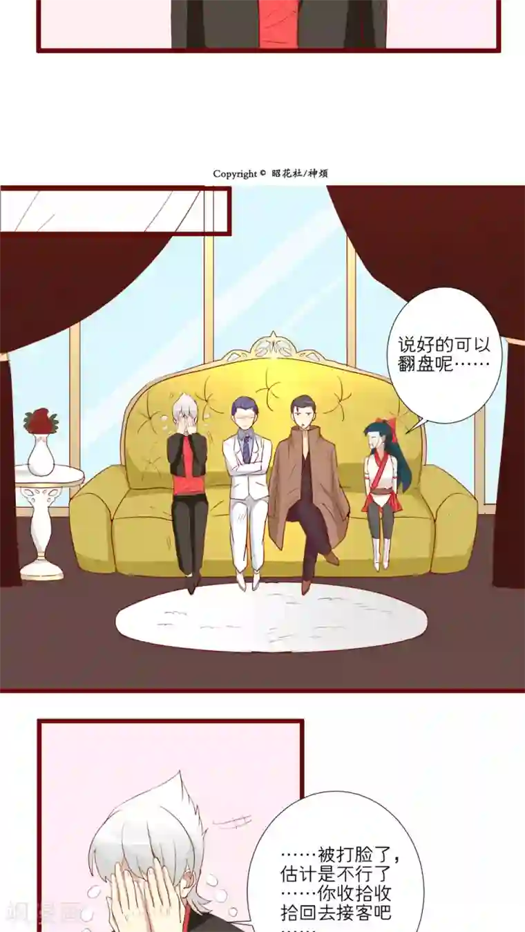 神烦第61话