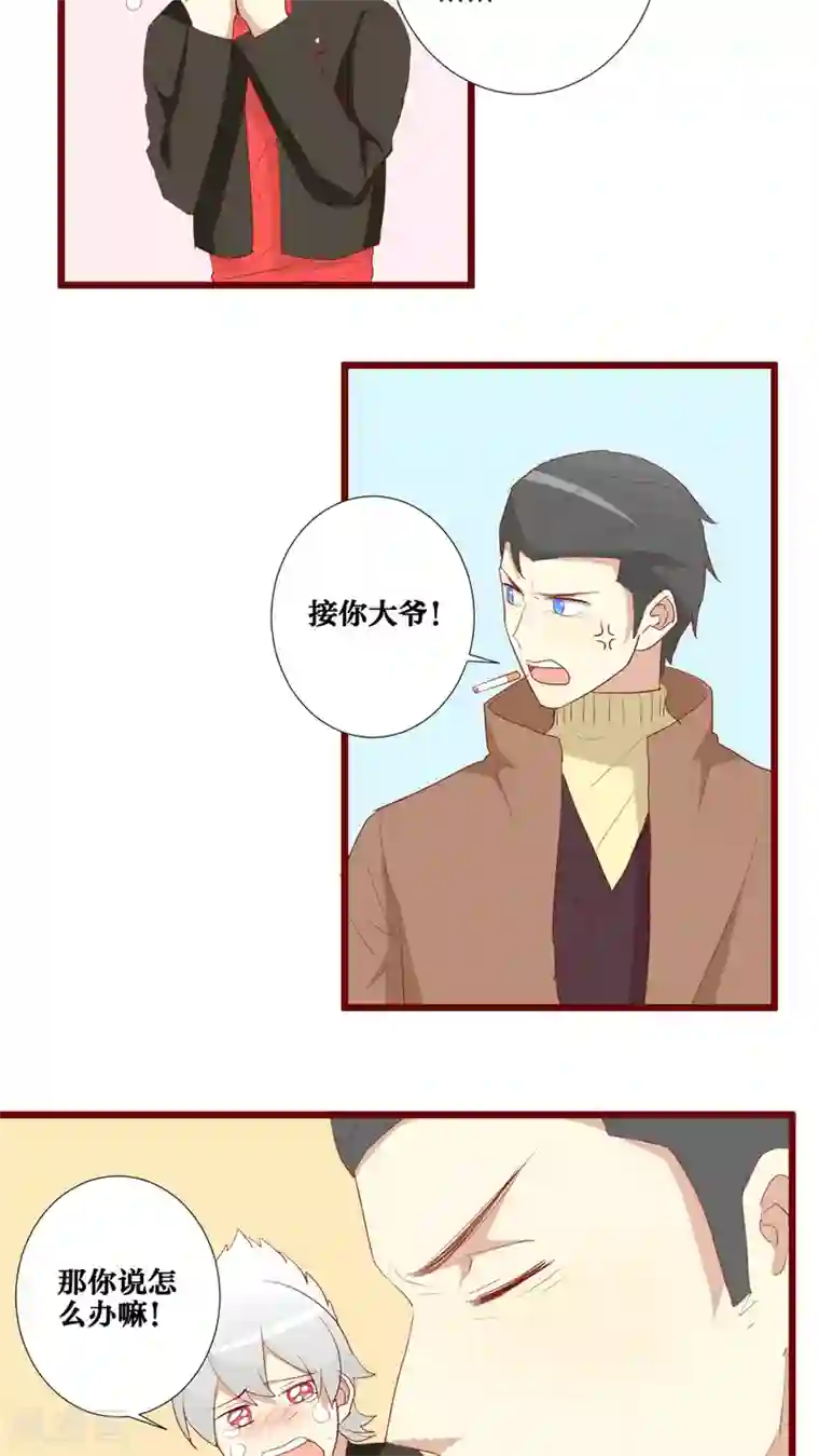 神烦第61话