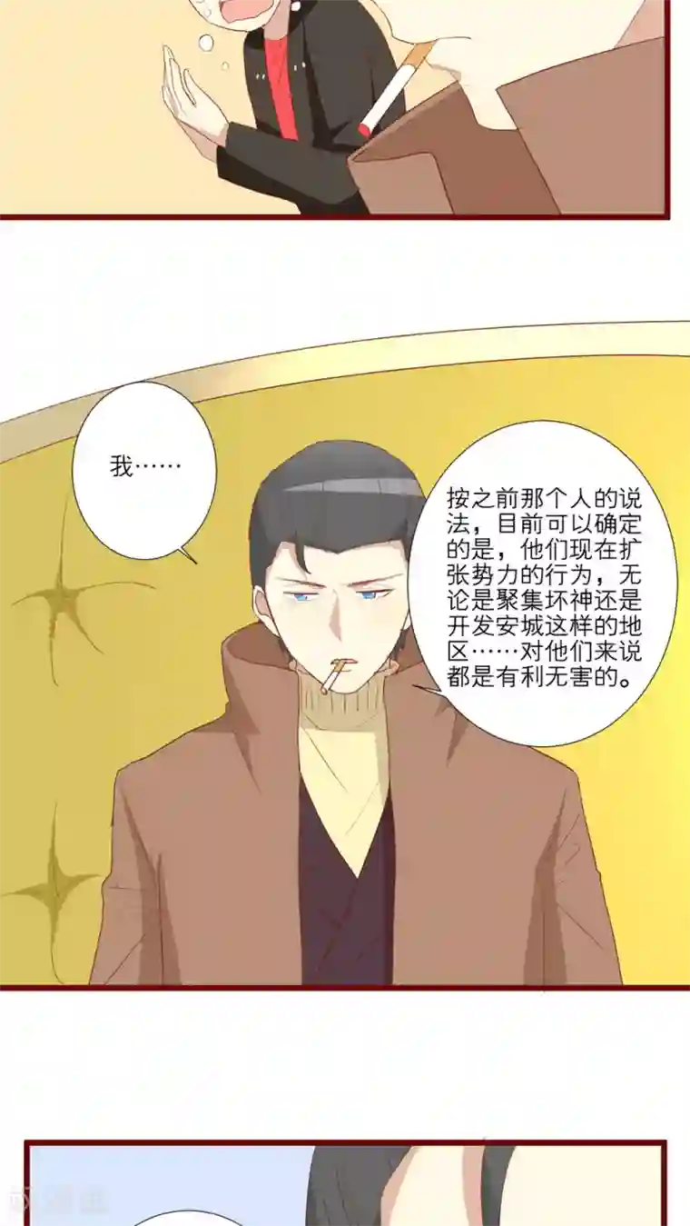 神烦第61话