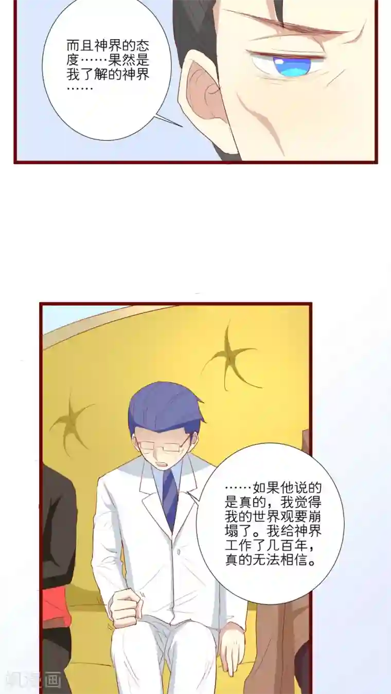 神烦第61话