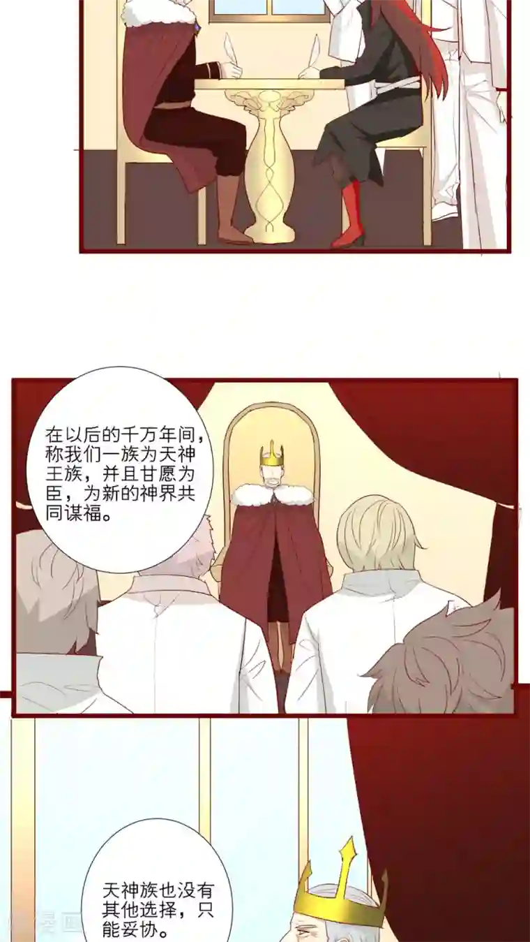神烦第62话