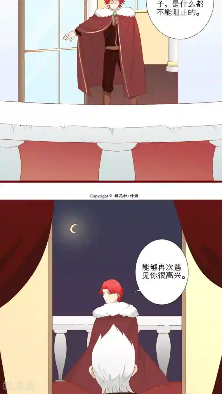 神烦第63话