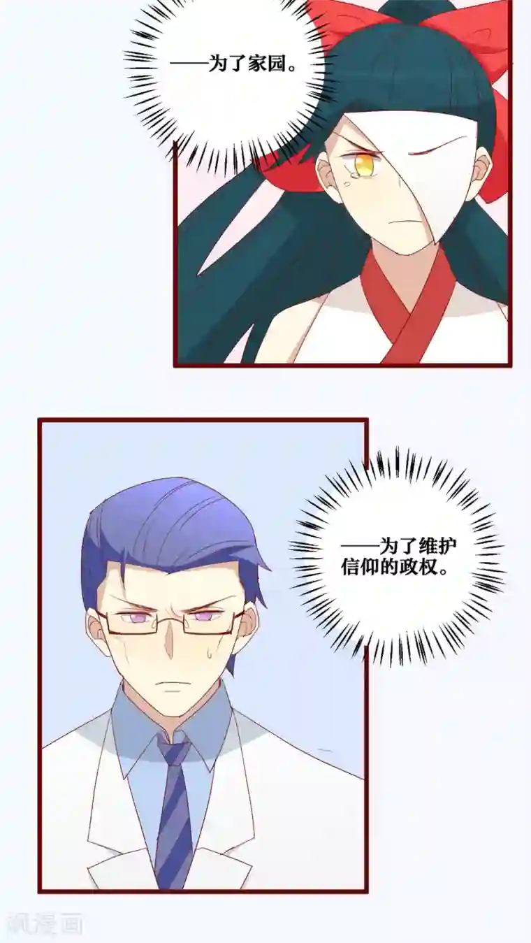 神烦第63话