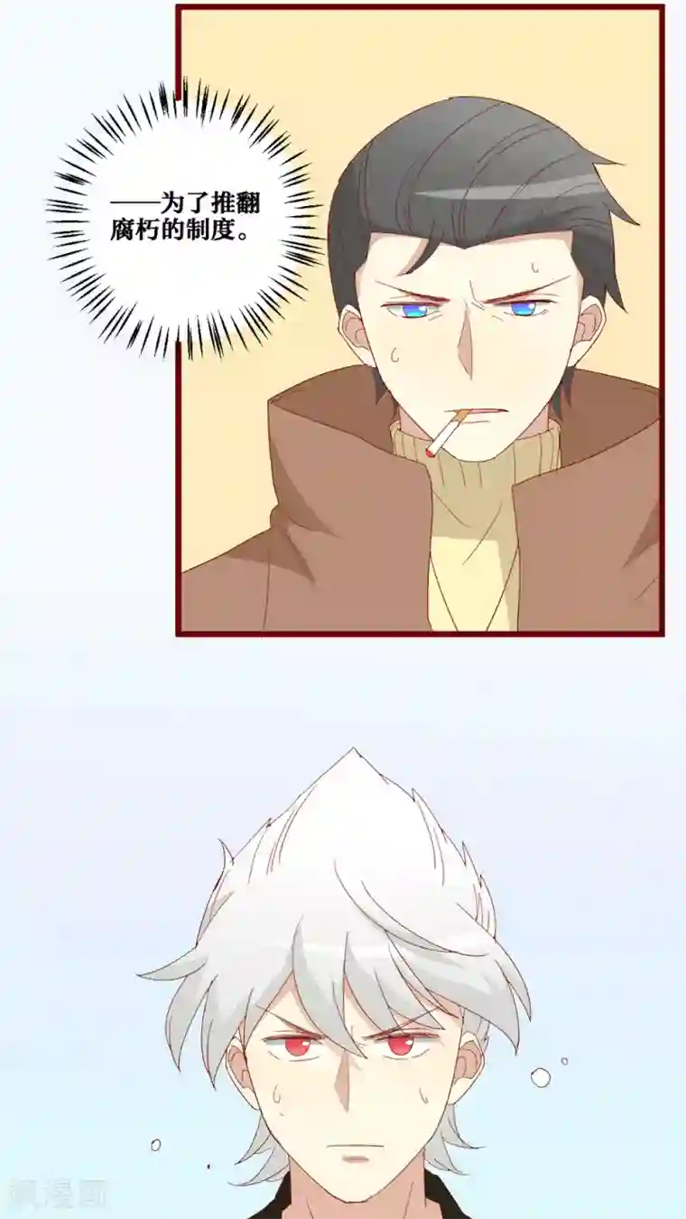 神烦第63话