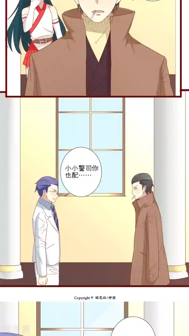 神烦第63话