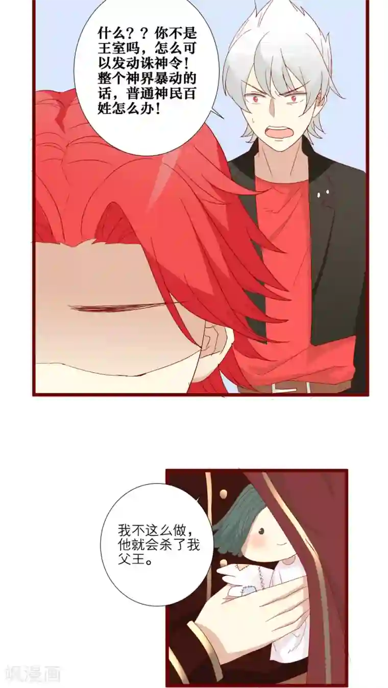 神烦第63话