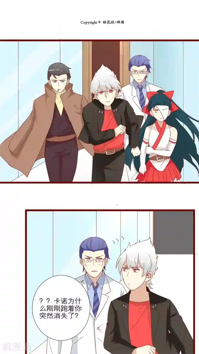 神烦第64话