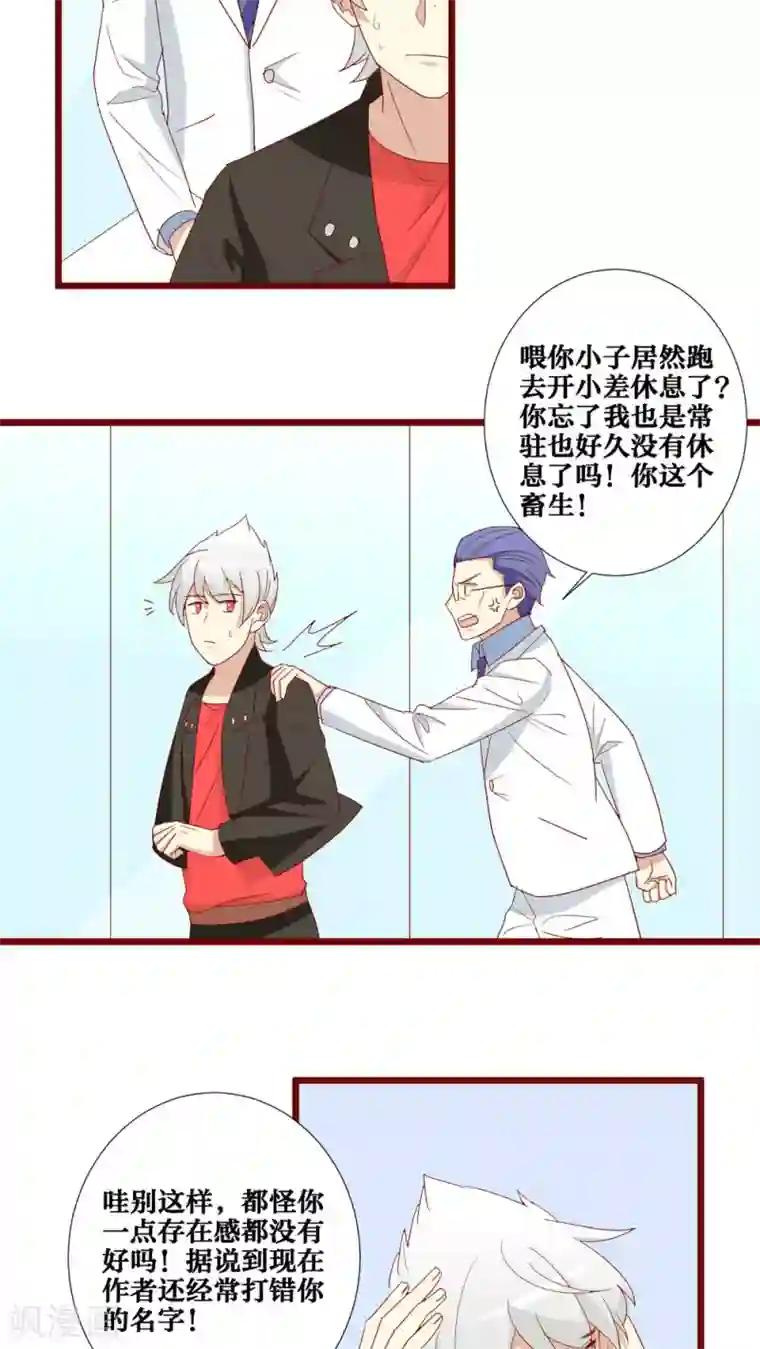 神烦第64话
