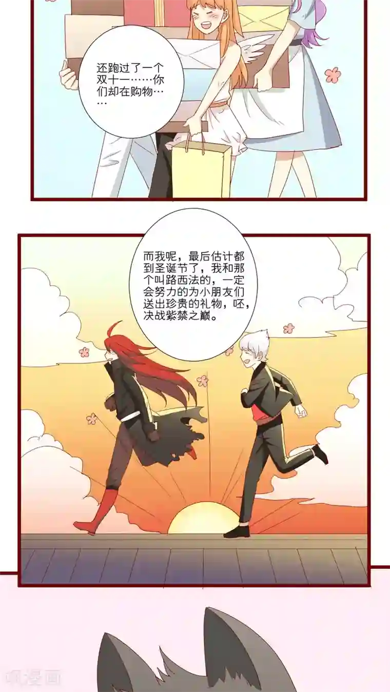 神烦第64话