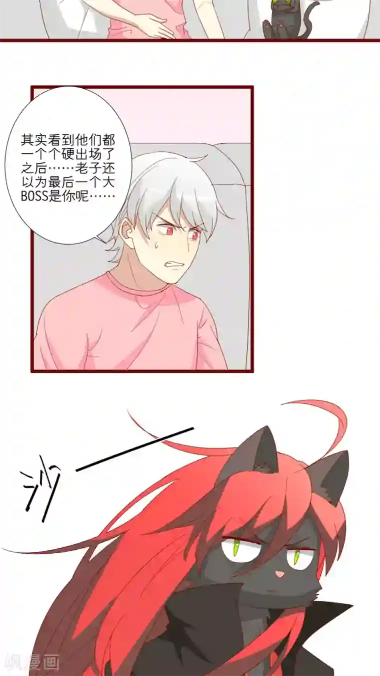 神烦第64话