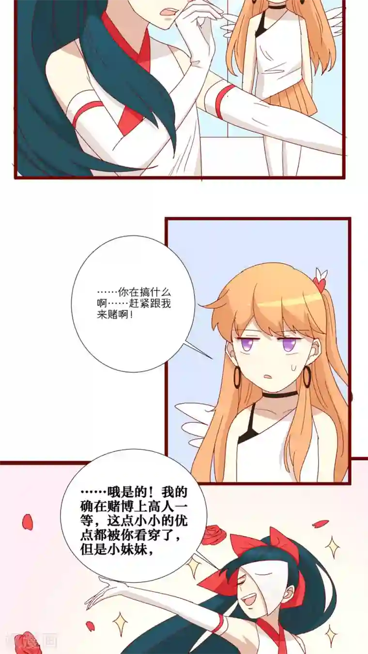神烦第65话