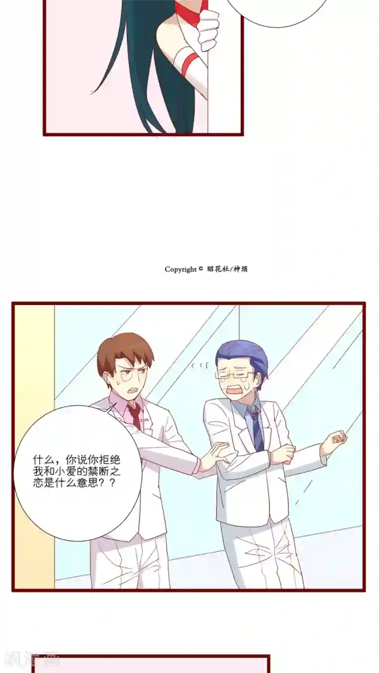 神烦第65话