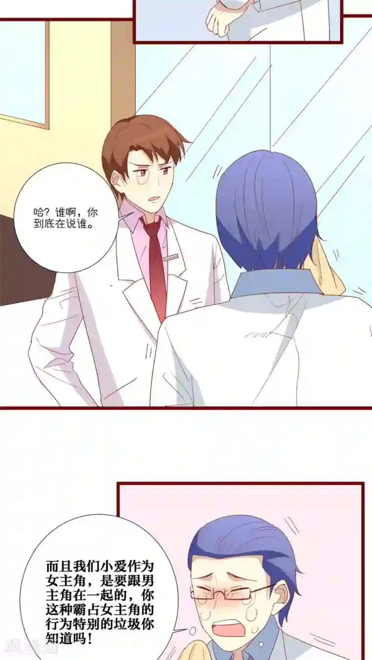 神烦第65话