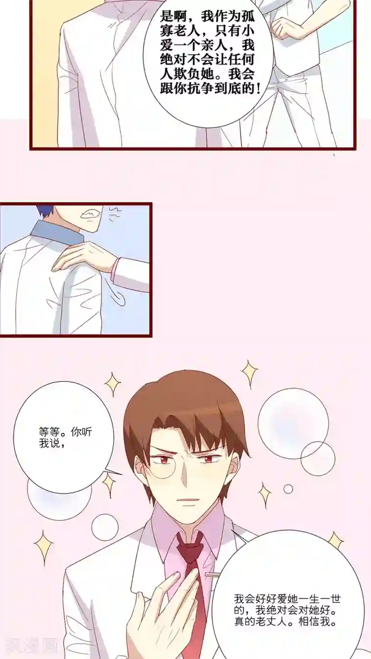 神烦第65话